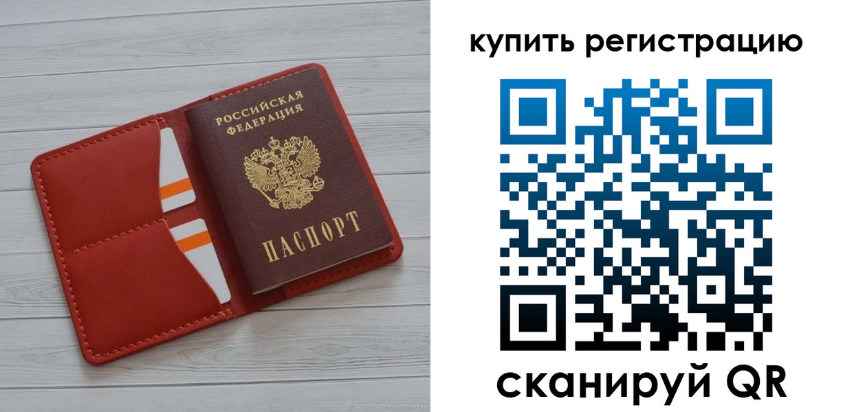 прописка ребенка в Нововоронеже