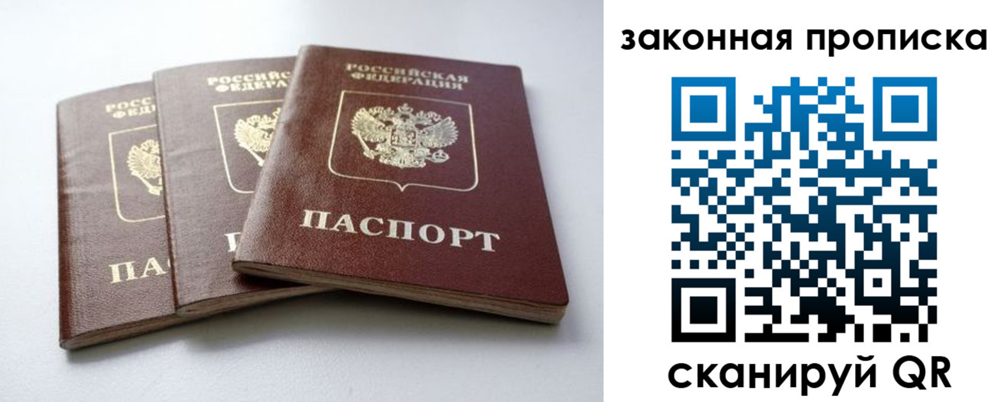 прописка для военкомата в Нововоронеже
