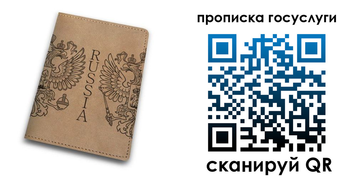 временная регистрация недорого в Нововоронеже