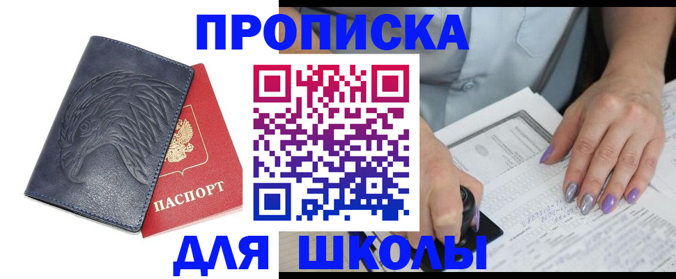 временная регистрация поиск в Нововоронеже