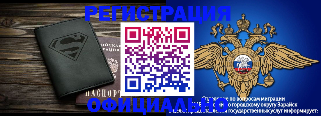 прописка паспорт в Нововоронеже